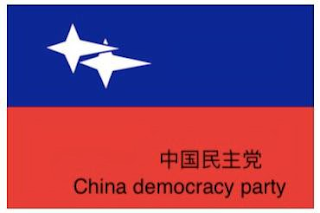 CHINA DEMOCRACY PARTY logo