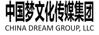 CHINA DREAM GROUP,LLC logo