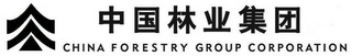CHINA FORESTRY GROUP CORPORATION logo