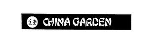 CHINA GARDEN logo