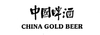 CHINA GOLD BEER logo