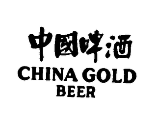 CHINA GOLD BEER logo