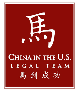 CHINA IN THE U.S. LEGAL TEAM logo