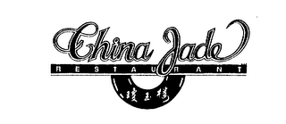 CHINA JADE RESTAURANT logo