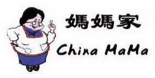 CHINA MAMA logo