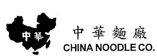 CHINA NOODLE CO. logo
