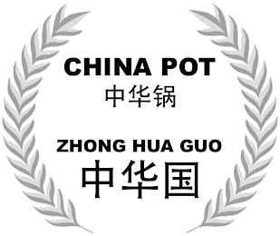 CHINA POT ZHONG HUA GUO logo