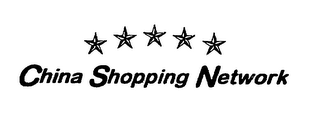 CHINA SHOPPING NETWORK logo