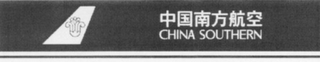 CHINA SOUTHERN logo