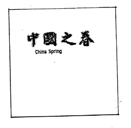 CHINA SPRING