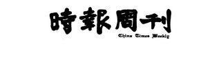 CHINA TIMES WEEKLY logo