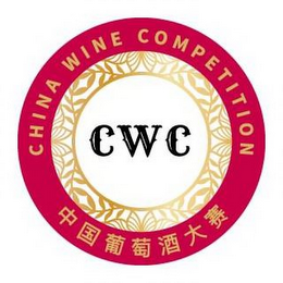 CHINA WINE COMPETITION CWC logo