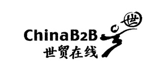 CHINAB2B logo