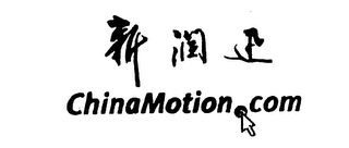 CHINAMOTION. COM logo