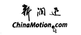 CHINAMOTION. COM logo