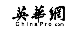 CHINAPRO.COM logo