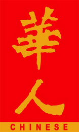 CHINESE logo