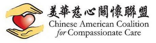 CHINESE AMERICAN COALITION FOR COMPASSIONATE CARE logo