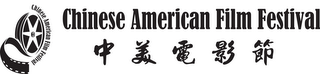 CHINESE AMERICAN FILM FESTIVAL CHINESE AMERICAN FILM FESTIVAL logo