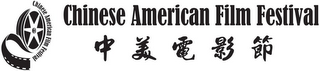 CHINESE AMERICAN FILM FESTIVAL CHINESE AMERICAN FILM FESTIVAL logo