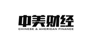 CHINESE & AMERICAN FINANCE logo