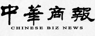CHINESE BIZ NEWS logo