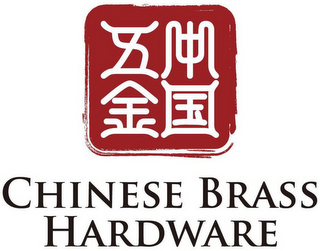 CHINESE BRASS HARDWARE logo