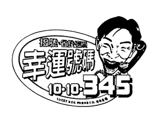 CHINESE CHARACTERS logo