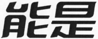 (CHINESE CHARACTERS) logo