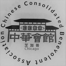 CHINESE CONSOLIDATED BENEVOLENT ASSOCIATION CCBA CHICAGO logo