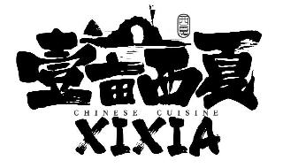 CHINESE CUISINE XIXIA logo