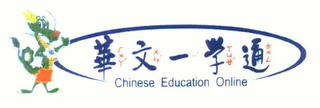 CHINESE EDUCATION ONLINE logo