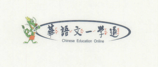 CHINESE EDUCATION ONLINE logo