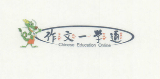 CHINESE EDUCATION ONLINE logo