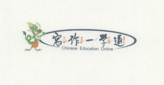 CHINESE EDUCATION ONLINE logo