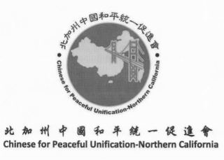 CHINESE FOR PEACEFUL UNIFICATION-NORTHERN CALIFORNIA logo