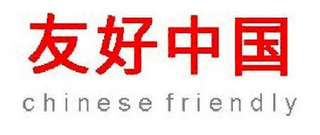CHINESE FRIENDLY logo