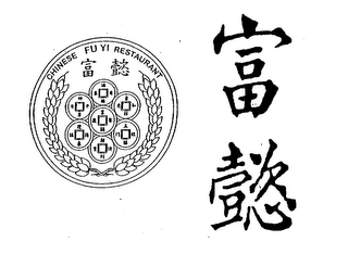 CHINESE FU YI RESTAURANT logo