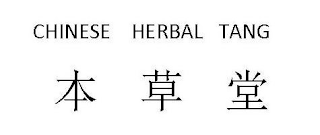 CHINESE HERBAL TANG BEN CAO TANG logo
