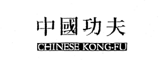CHINESE KONG-FU logo