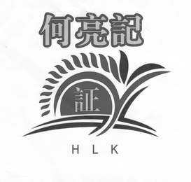 CHINESE LETTER OF HO LIANG KEE AND CHENG - THE PRONOUNCIATION OF THE WORDS logo