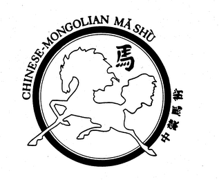 CHINESE-MONGOLIAN MA SHU logo