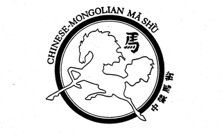 CHINESE-MONGOLIAN MA SHU logo