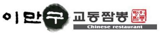 CHINESE RESTAURANT logo