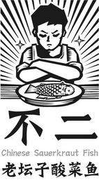 CHINESE SAUERKRAUT FISH logo