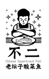 CHINESE SAUERKRAUT FISH logo