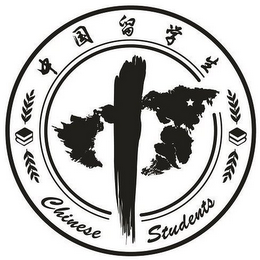CHINESE STUDENTS