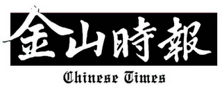 CHINESE TIMES logo