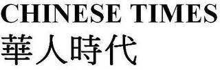 CHINESE TIMES logo