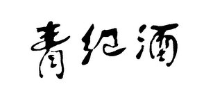 CHINESE WORDING logo